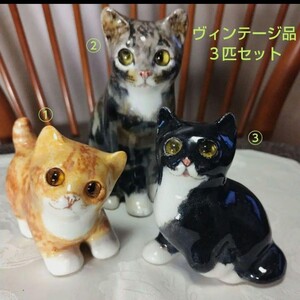 ウィンスタンレイキャット()ケンジントンキャット、ヴィンテージ品の３匹セット