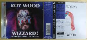 【ポップ・マエストロ/ELO/Roy Wood ロイ・ウッド】CD2枚 「The Wizzard！」「ボールダーズ(リマスター)：ロイ・ウッド」