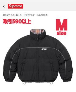 Supreme 2024FW Reversible Puffer Jacket Black Mサイズシュプリーム リバーシブル パファージャケット ブラック MEDIUM ダウンジャケット