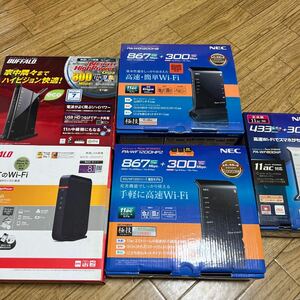 中古ルーターまとめ