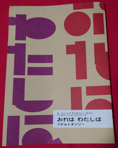 吸血鬼すぐ死ぬ 同人誌 おれはわたしは モリモリのパワー/ワッ ドラロナ