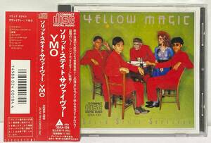 [1987年発売/ 32XA-139 ] イエローマジックオーケストラ ソリッドステイトサヴァイヴァーYELLOW MAGIC ORCHESTRA SOLID STATE SURVIVOR YMO