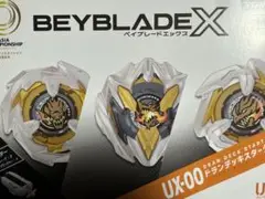 BEYBLADE X UX-00 アジアチャンピオンシップ開催記念 ドランデッキ