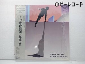 尾崎豊「十七歳の地図」LP（12インチ）/CBS/SONY(28AH1654)/邦楽ロック