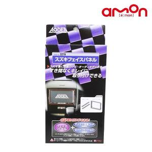 エーモン AZ-ワゴン MD22S フェイスパネル 2279 マツダ オーディオデッキ カーオーディオ カーナビ 取り付けに 交換