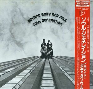 ◆レコード◆ソウル・ジェネレーション SOUL GENERATION◆BEYOND AND SOUL（ PLP6542 ) 国内プレス最終盤◆an39