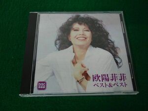 CD 欧陽菲菲 ベスト&ベス 帯付き