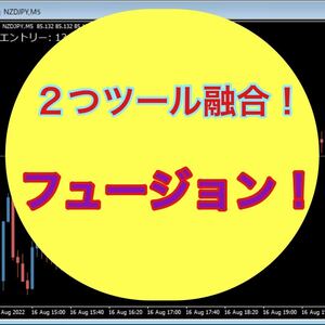 ★★FX BO両方対応！2つのインジケーターを合成するツール！ フュージョン