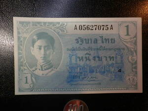 格安！100Yen~ タイ王国 1946年 年少の頃の国王 1バーツ 未使用 p-63