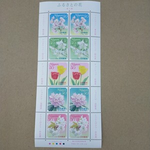 記念切手【額面500円】ふるさとの花　第3集 平成21年　2009年　50円10枚　1シート　未使用新品