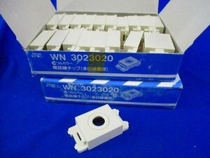 電話線チップ(20個入×2計40個入)(ミルキーホワイト)National WN3023020