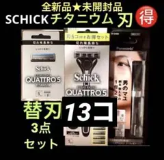 Schick クアトロ5 チタニウム 本体+刃5コ付✨眉シェーバーキット セット