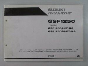 バンディット1250 パーツリスト 2版 スズキ 正規 中古 バイク 整備書 GSF1250AK7 AK8 SAK7 SAK8 GW72A 車検 パーツカタログ 整備書