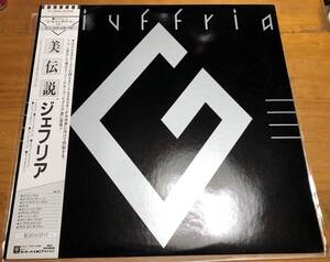 LP【HR】Giuffria / Giuffria (The Awakening)