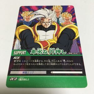 ドラゴンボールGT 爆烈インパクト データカードダス 超カードゲーム DB-368-Ⅱトランクス 孫悟飯 孫悟天 ベジータベビー SS