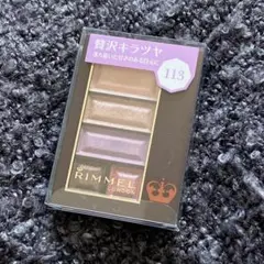 【新品】 RIMMEL リンメル ショコラスウィートアイズ 113 限定色