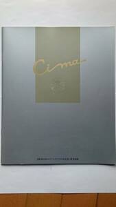 日産 Y32 シーマ カタログ 1995年 価格表(コピー)付き ＣＩＭＡ 送料250円