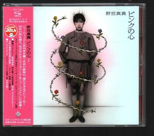 ■野宮真貴(ピチカート・ファイヴ)■「ピンクの心 +2」■高品質SHM-CD■リマスタリング&ニュー・ジャケット■VICL-70095■2010/10/20発売■