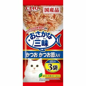 （まとめ買い）いなばペットフード おさかな三昧 かつお かつお節入り 60g×3袋 猫用フード 〔×8〕