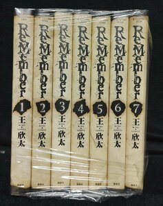 ReMember 　リメンバー　全7巻　王欣太