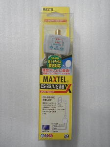 MAXTEL　CS・BS/U分波器　DCW-72G-EP　未使用品です。