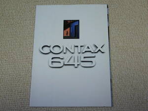 【中判カメラカタログ】コンタックス　CONTAX　６４５　カタログ　 1999年6月版