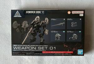 内袋未開封　30MM オプションパーツセット ARMORED CORE Ⅵ FIRES OF RUBICON WEAPON SET 01　アーマード・コア6 ファイアーズオブルビコン