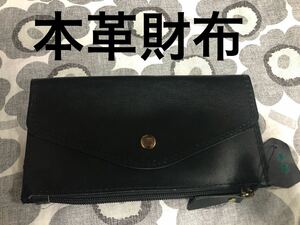 本革スリム長財布新品ブラックスムース