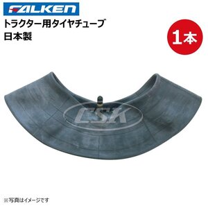 12.4-28 TR15 直型 ファルケン トラクター チューブ FALKEN オーツ 日本製 TR-15 124-28 12.4x28 124x28 1本