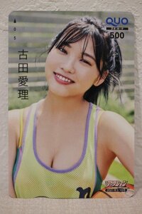 クオカード500 古田愛理 漫画アクション 未使用品 5555-定形郵便