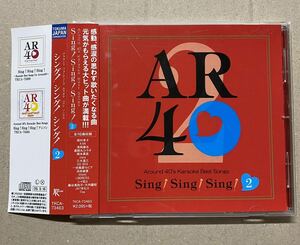 『CD』シング シング シング 2/AR40/アラフォー/AROUND 40’S KARAOKE BEST SONGS/帯付