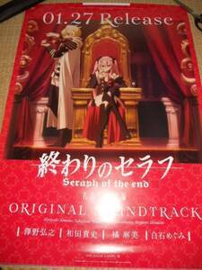 終わりのセラフ 名古屋決戦編　サントラ　ポスター　
