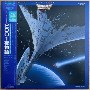 LP■アニメ/2001夜物語 SPACE FANTASIA 2001 NIGHTS/VICTOR JBX-28010/87年ORIG OBI/帯 美品/門倉聡 SATOSHI KADOKURA/星野之宣/電子音楽