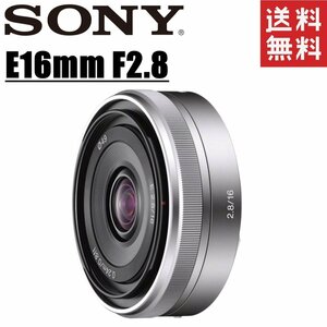 ソニー SONY E 16mm F2.8 SEL16F28 単焦点レンズ Eマウント APS-C ミラーレス レンズ カメラ 中古