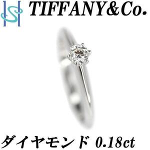 ティファニー ダイヤモンド ソリティアリング Pt950 一粒石 6本爪 TIFFANY&Co. 美品 中古 SH108344