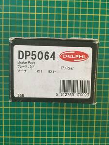 【処分品】DELPHI ブレーキパッド ニッサン マーチ K11(含BOX) リア スバル プレオ RA1,RA2,RV1,RV2 リア 1181(DP5064) ディスクパッド