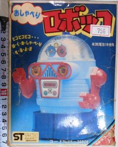 おしゃべり ロボッコ 単三電池使用 ぼくおしゃべりするよ ヨネザワのおもちゃ 1982 ジャンク　 # 756