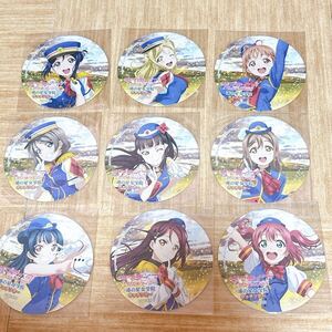 ラブライブ！サンシャイン コースター9枚セット キッチンカー アニメイト 非売品 特典 津島善子 国木田花丸 黒澤ルビィ 黒澤ダイヤ 