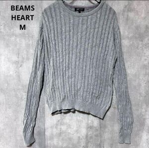 ビームス　BEAMS HEART ケーブルニットセーター M グレー