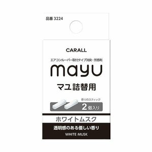 晴香堂 3224 ホワイトムスク 透明感のある優しい香り