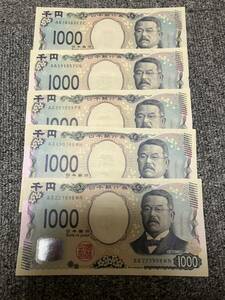 新紙幣 AA券 千円 5枚