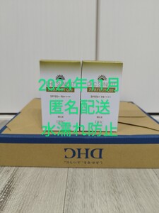 匿名配送】水濡れ防止】新品　DHC サンカットQ10パーフェクトミルク(日焼け止め乳液)50ml 2個