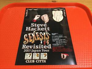 スティーヴ・ハケット 2013年来日公演チラシ1枚☆即決 STEVE HACKETT ジェネシス GENESIS クラブチッタ JAPAN TOUR