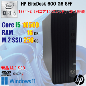 HP EliteDesk 600 G6 / 10世代 i5 10500 / 16GB / 新品 M.2SSD 256GB / Windows11 / 中古パソコン / USB-C / DVD / コンパクト