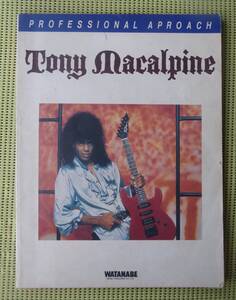 プロフェッショナルアプローチ トニー・マカパイン奏法　TAB譜付ギタースコア　Tony Macalpine 送料185円