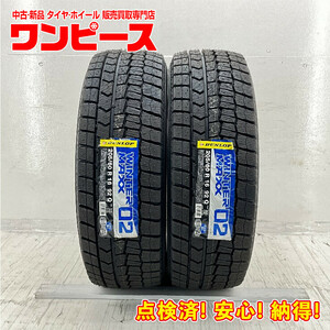 新品タイヤ 処分特価 2本セット 205/60R16 92Q ダンロップ WINTERMAXX WM02 冬 スタッドレス 205/60/16 SAI/ノア b9666