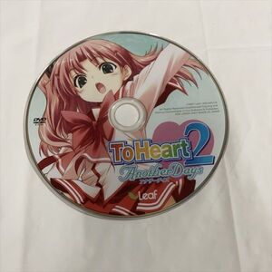 P49661 ◆ToHeart2　アナザーデイズ　Windows 美少女 PCゲームソフト ディスクのみ品