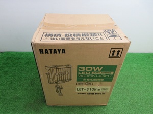 未使用品【 HTAYA / 畑屋製作所 】 LET-310K 30W LED投光器 屋外用防雨型　100V