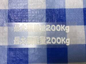 最大積載量200Kg W70mm転写ステッカー 白色 2枚セット（ハサミで切りはなしてください）送料 85円