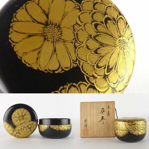 【扇屋】秀峰「大菊 平棗」共箱 高さ 約5.5cm 幅 約8cm 木製 沈金 棗 香合 茶碗 茶道具